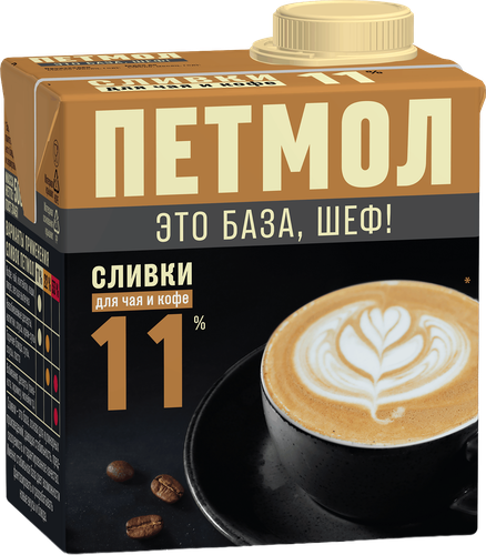 Сливки ультрапастеризованные ПЕТМОЛ Для чая и кофе 11%, без змж, 500мл, детальное фото