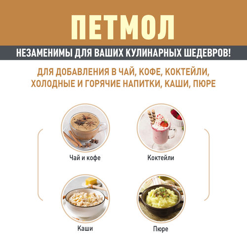 Сливки ультрапастеризованные ПЕТМОЛ Для чая и кофе 11%, без змж, 500мл, фотография
