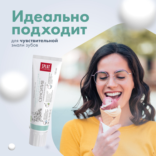 Зубная паста SPLAT Professional Сенситив профессиональная, 100мл, вид