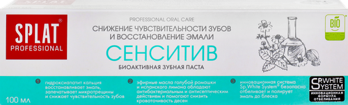 Зубная паста SPLAT Professional Сенситив профессиональная, 100мл, крупный план