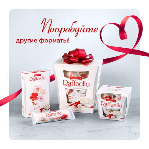 Конфеты RAFFAELLO с цельным миндальным орехом в кокосовой обсыпке, 90г, вид