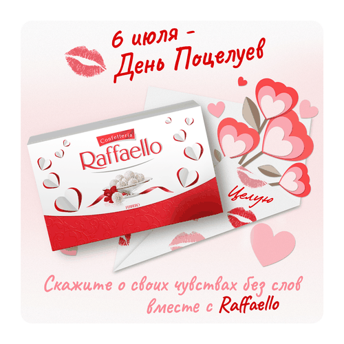 Конфеты RAFFAELLO с цельным миндальным орехом в кокосовой обсыпке, 90г, вид