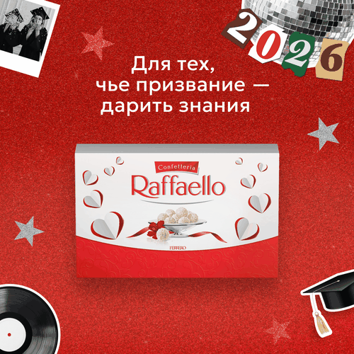 Конфеты RAFFAELLO с цельным миндальным орехом в кокосовой обсыпке, 90г, картинка