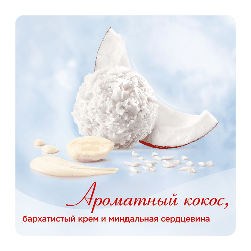 Конфеты RAFFAELLO с цельным миндальным орехом в кокосовой обсыпке, 90г, детальное фото