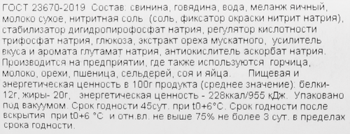 Колбаса вареная РЕМИТ Докторская ГОСТ, 500г, фото