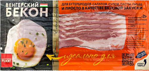 Бекон копчено-вареный РЕМИТ Венгерский, нарезка, 200г, картинка