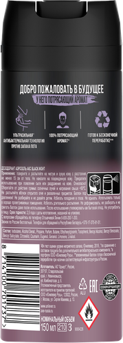 Дезодорант-антиперспирант спрей мужской АКС Black Night, 150мл, вид