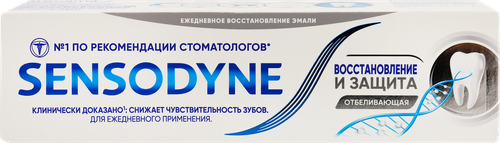 Зубная паста SENSODYNE Восстановление и защита отбеливающая, для чувствительных зубов, 75мл, картинка