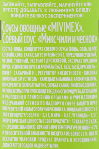 Соус соевый MIVIMEX с перцем и чесноком, 200г, фото