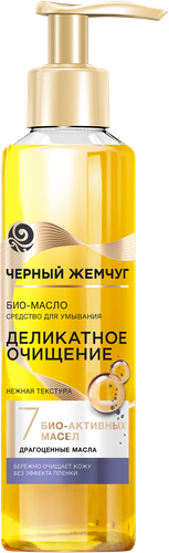 Био-масло для умывания ЧЕРНЫЙ ЖЕМЧУГ Деликатное очищение, для сухой кожи, 160мл, детальное фото