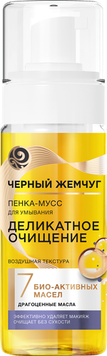 Пенка-мусс для умывания ЧЕРНЫЙ ЖЕМЧУГ Деликатное очищение, для сухой кожи, 150мл, вид