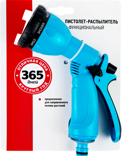 Пистолет-распылитель 365 ДНЕЙ 8 функций, Арт. TS2085, вид