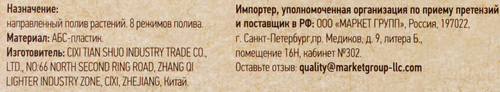 Набор поливочный с пистолетом-распылителем GIARDINO CLUB 4 предмета, Арт. TS 4020, детальное фото