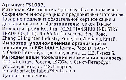 Распылитель 3-рукавный 365 ДНЕЙ на пике, Арт. TS1037, вид