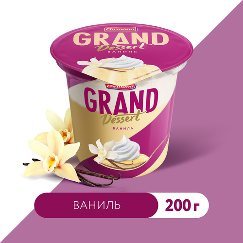 Пудинг молочный GRAND DESERT Ваниль 4,7%, без змж, 200г, фотография
