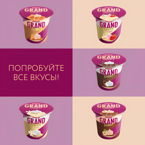 Пудинг молочный GRAND DESERT Шоколад 5,2%, без змж, 200г, фотография