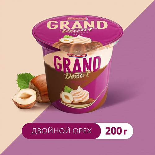 Пудинг молочный GRAND DESERT Двойной орех 4,9%, без змж, 200г, вид