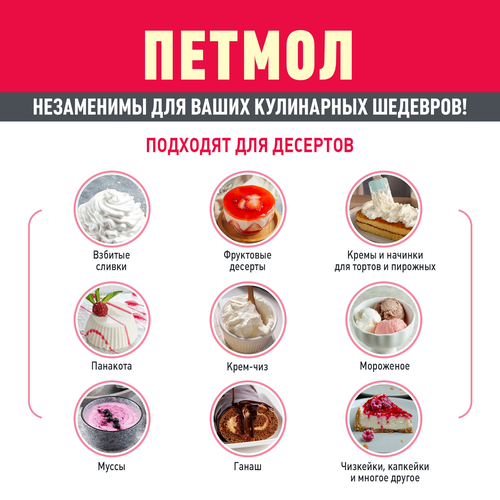 Сливки ультрапастеризованные ПЕТМОЛ Для взбивания 33%, без змж, 1000г, фото