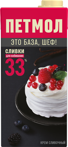 Сливки ультрапастеризованные ПЕТМОЛ Для взбивания 33%, без змж, 1000г, вид