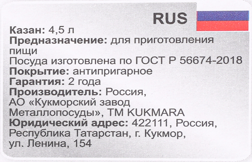 Казан для плова КУКМАРА литой алюминий с антипригарным покрытием 4.5л Арт. к45а, фото
