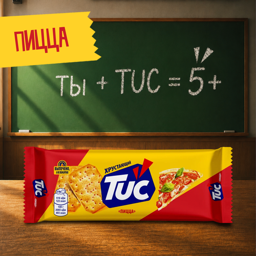 Крекер TUC Pizza Пицца, 100г, фотография