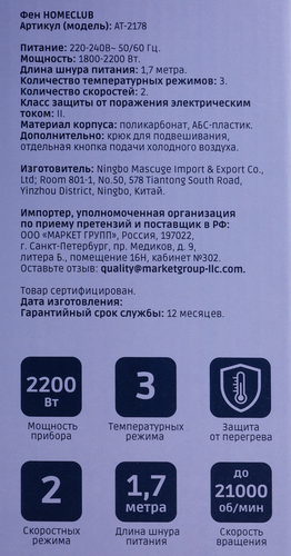 Фен HOMECLUB 2200Вт, серый, крупный план