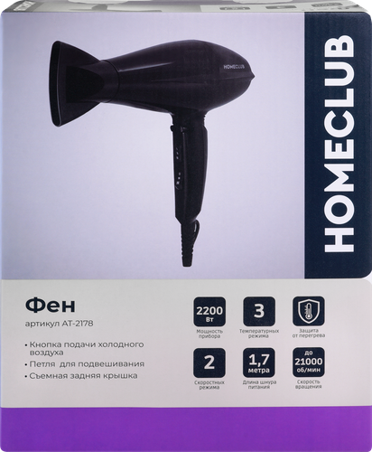 Фен HOMECLUB 2200Вт, серый, крупный план