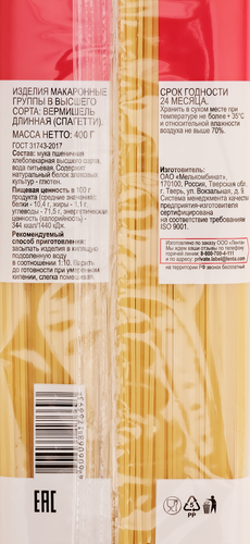 Макароны 365 ДНЕЙ Спагетти, группа В высший сорт, 400г, крупный план