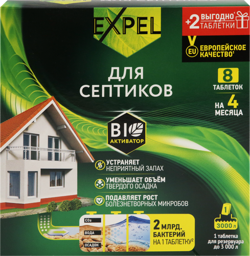 Биоактиватор для септиков Expel 8 таблеток, 200г, фотография