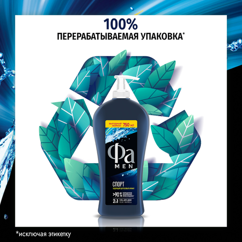 Гель для душа мужской ФА Men Спорт, 750мл, фото