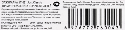 Пьезозажигалка ЧТМ fantasy brands JT-051 Classic, вид