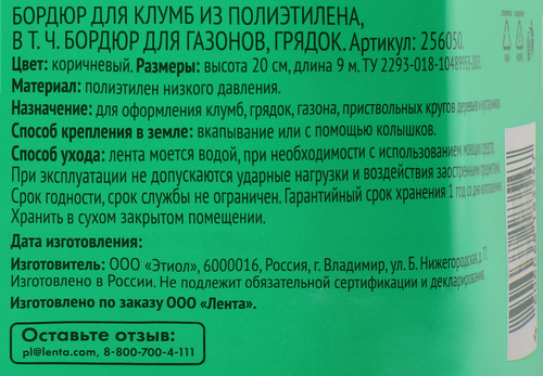Лента бордюрная 365 ДНЕЙ 0,2х9м гофрированная, Арт. 5, изображение