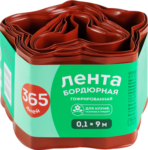 Лента бордюрная 365 ДНЕЙ 0,1х9м гофрированная, Арт. 3, крупный план