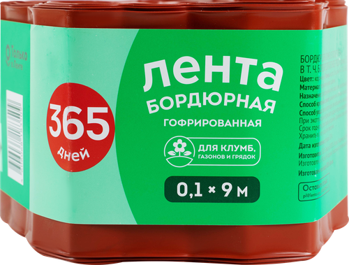 Лента бордюрная 365 ДНЕЙ 0,1х9м гофрированная, Арт. 3, детальное фото