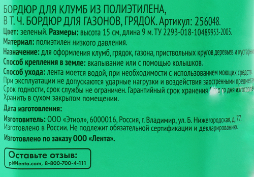 Лента бордюрная 365 ДНЕЙ 0,15х9м гофрированная, Арт. 4, картинка