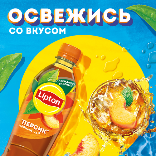 Напиток LIPTON Освежающий чай со вкусом персика негазированный, 0.5л, фотография