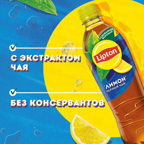 Напиток LIPTON Холодный чай со вкусом лимона негазированный, 0.5л, фото