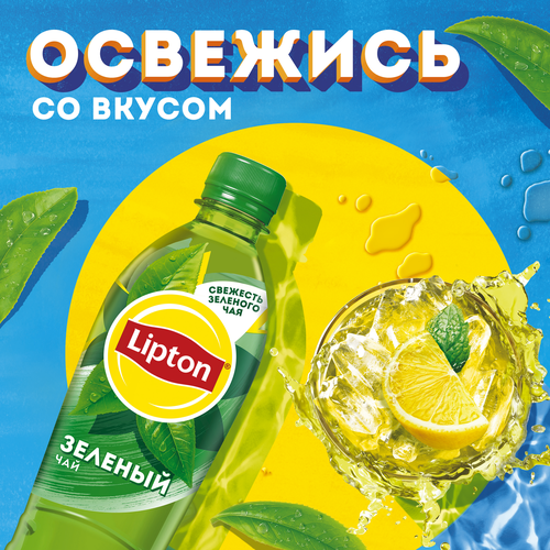 Напиток LIPTON Холодный зеленый чай негазированный, 0.5л, крупный план