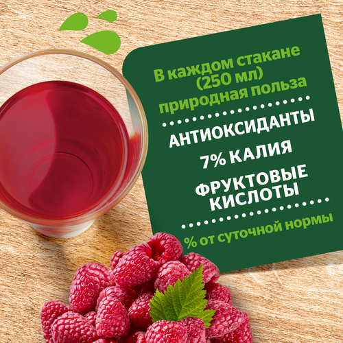 Нектар ДОБРЫЙ Яблоко, черноплодная рябина, малина, 2л, крупный план