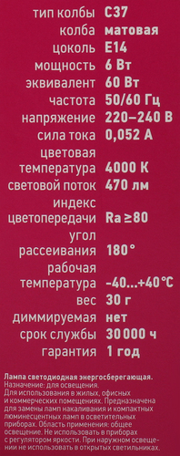 Лампа светодиодная ОНЛАЙТ Свеча 6Вт, E14 холодный свет, Арт. 71629, фото