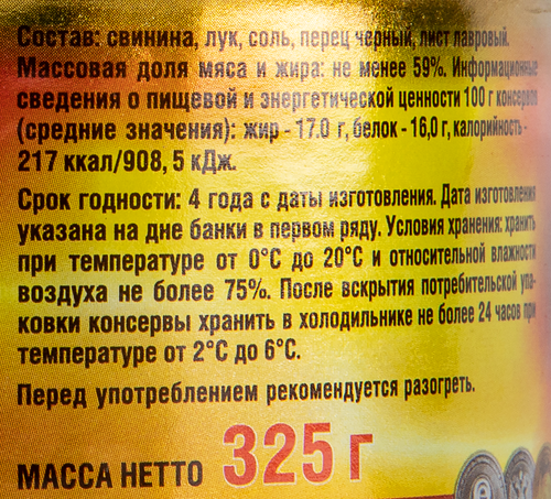 Свинина тушеная СОВОК высший сорт, ГОСТ, 325г, изображение