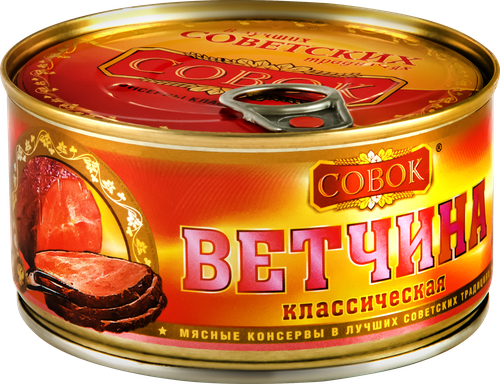 Ветчина из свинины СОВОК высший сорт, ГОСТ, 325г, фотография