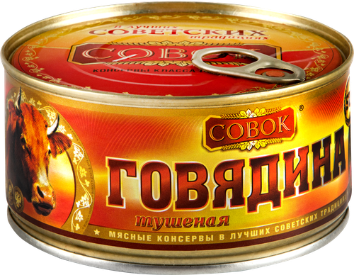 Говядина тушеная СОВОК высший сорт, ГОСТ, 325г, вид
