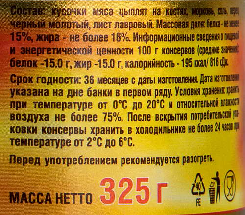Мясо цыпленка СОВОК высший сорт, ГОСТ, 325г, изображение