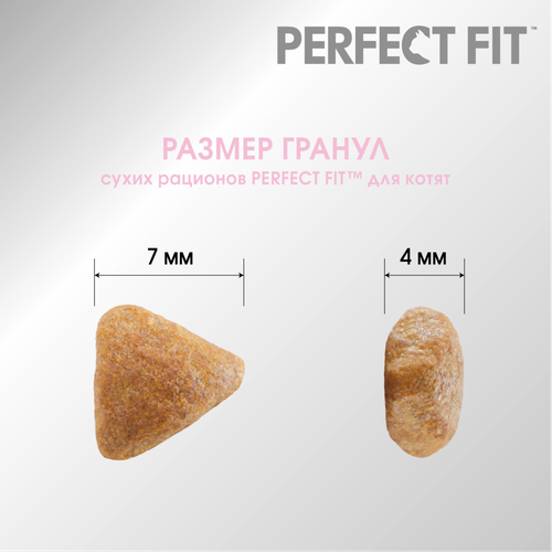 Корм сухой для котят Perfect Fit с курицей до 12 месяцев, 650г, картинка