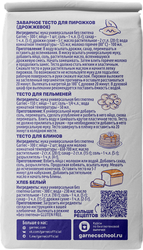 Мука безглютеновая GARNEC Универсальная, 600г, изображение