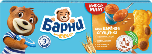 Пирожное бисквитное МЕДВЕЖОНОК БАРНИ с начинкой сгущенное молоко, 5х30г, фото