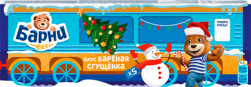 Пирожное бисквитное МЕДВЕЖОНОК БАРНИ с начинкой сгущенное молоко, 5х30г, детальное фото