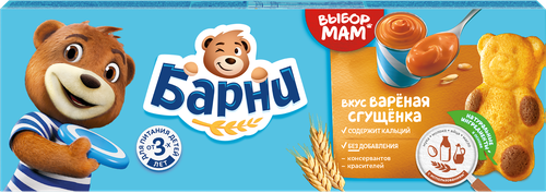 Пирожное бисквитное МЕДВЕЖОНОК БАРНИ с начинкой сгущенное молоко, 5х30г, картинка