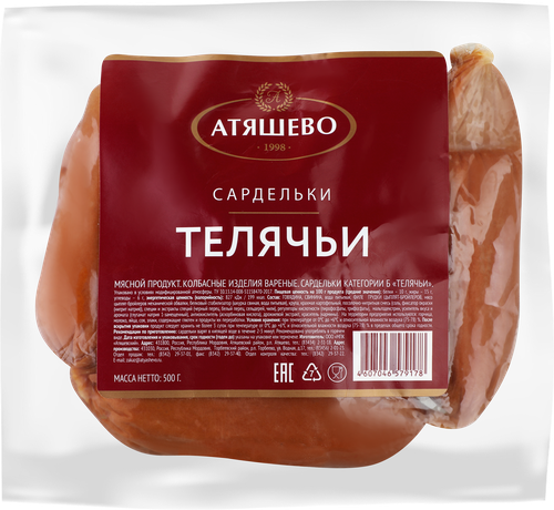 Сардельки АТЯШЕВО Телячьи, категория Б, 500г, изображение